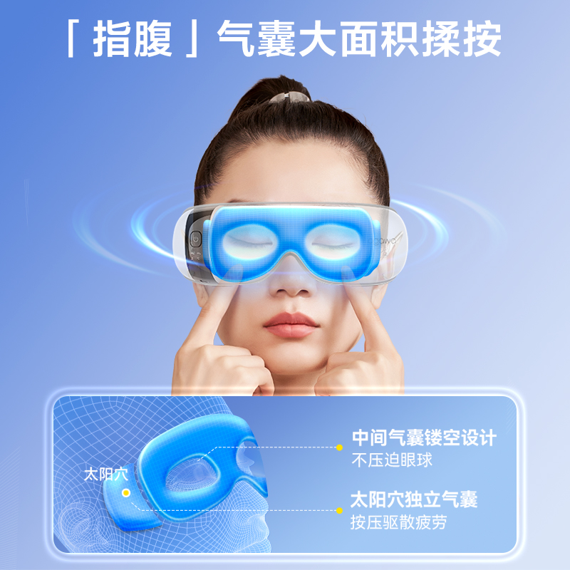 奥佳华2513眼部按摩仪热敷缓解疲劳眼部按摩器润眼护眼仪送礼推荐-图3