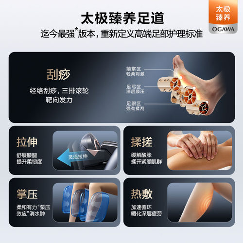 奥佳华7808S+按摩椅家用全身多功能智能豪华太空舱电动按摩沙发椅 - 图0