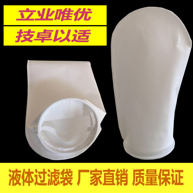 过滤袋pp液体滤布袋配袋式过滤器网袋无纺针刺毡布袋pe柴油滤网袋,淘宝优惠券,粉丝福利购,淘宝优惠卷