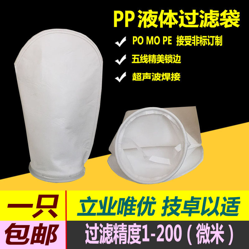 过滤袋pp液体滤布袋配袋式过滤器网袋无纺针刺毡布袋pe柴油滤网袋,淘宝优惠券,粉丝福利购,淘宝优惠卷
