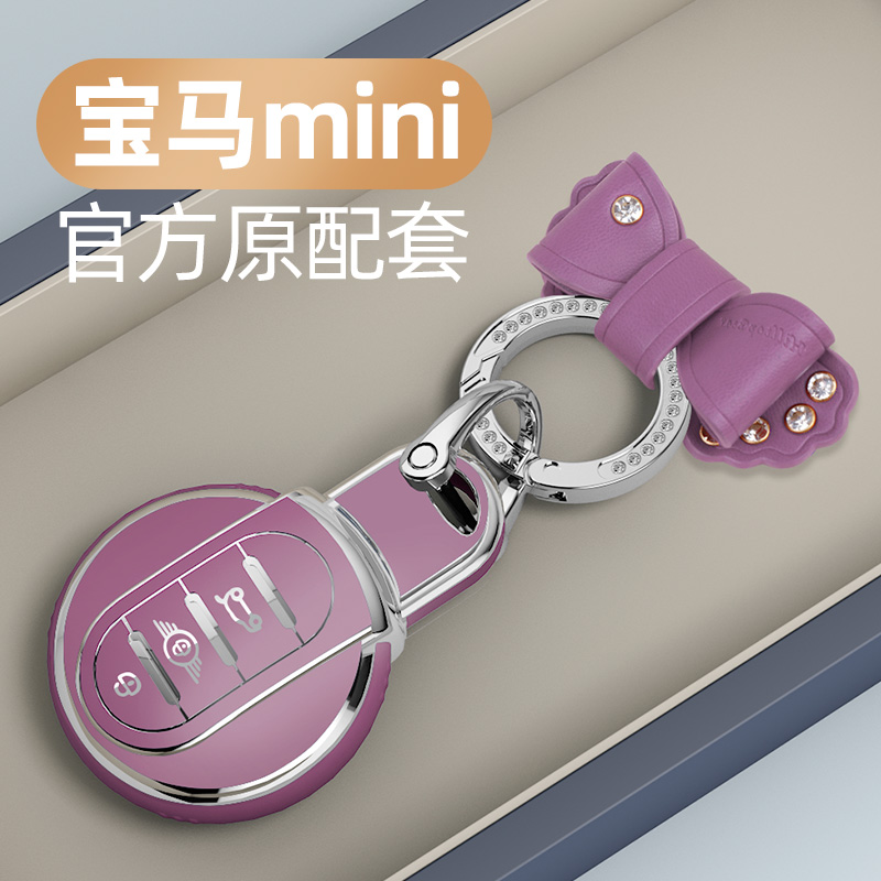 适用宝马mini钥匙壳迷你套countryman汽车cooper扣clubman高档壳 - 图2