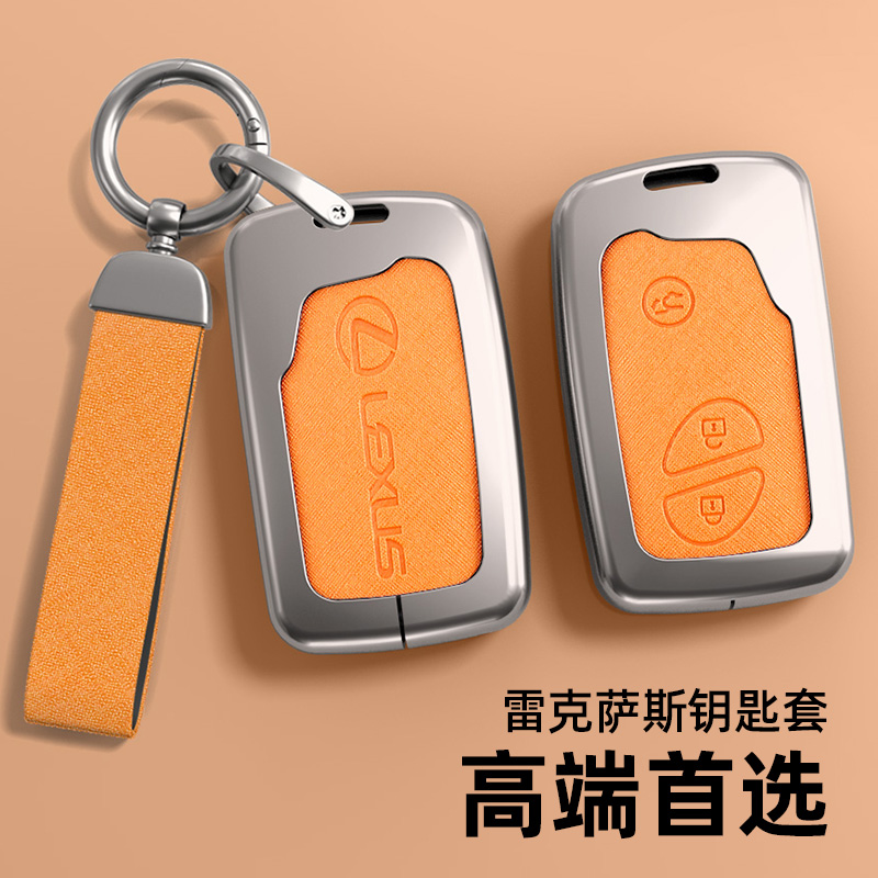 适用老款雷克萨斯钥匙套凌志CT200H/rx270/rx350/gx400金属壳包扣 - 图0