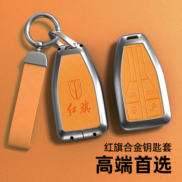 Suitable for Hongqi series key cover pearl chrome metal shell