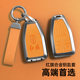 Suitable for Hongqi series key cover pearl chrome metal shell