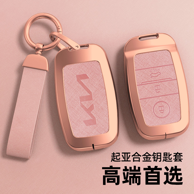 起亚k3钥匙套智跑k2傲跑k4女kx5福瑞迪kxcross奕跑焕驰凯酷金属壳 - 图1