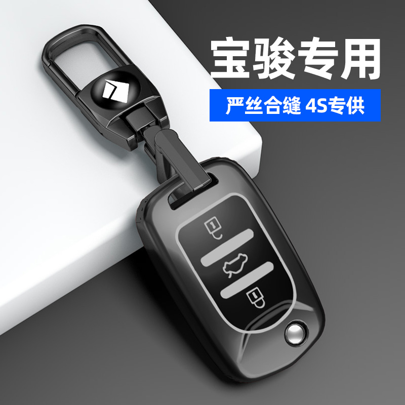 适用宝骏RS3钥匙套RC6/RS7/RM5/RM5车510壳560/e100/310w/730包扣 - 图0