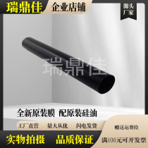Applicable 5590 5590 5595 8530 8530 8540 8535DN 8540 5585 5580 5580 ading film heating film