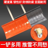 Нажмите снежную лопату полную стальную мульти -функцию гасить утолщенный инструмент для удаления снега Большая марганцевая стальная сталь на открытой лопате.