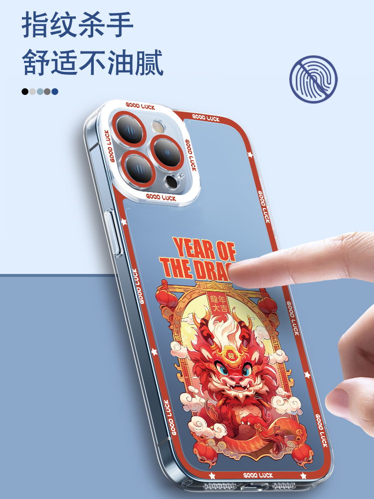 龙年大吉适用苹果华为小米vivoiPhone14promax手机壳13/12天使眼11/mate50/7plus透明x荣耀xmax/OPPO防摔红米