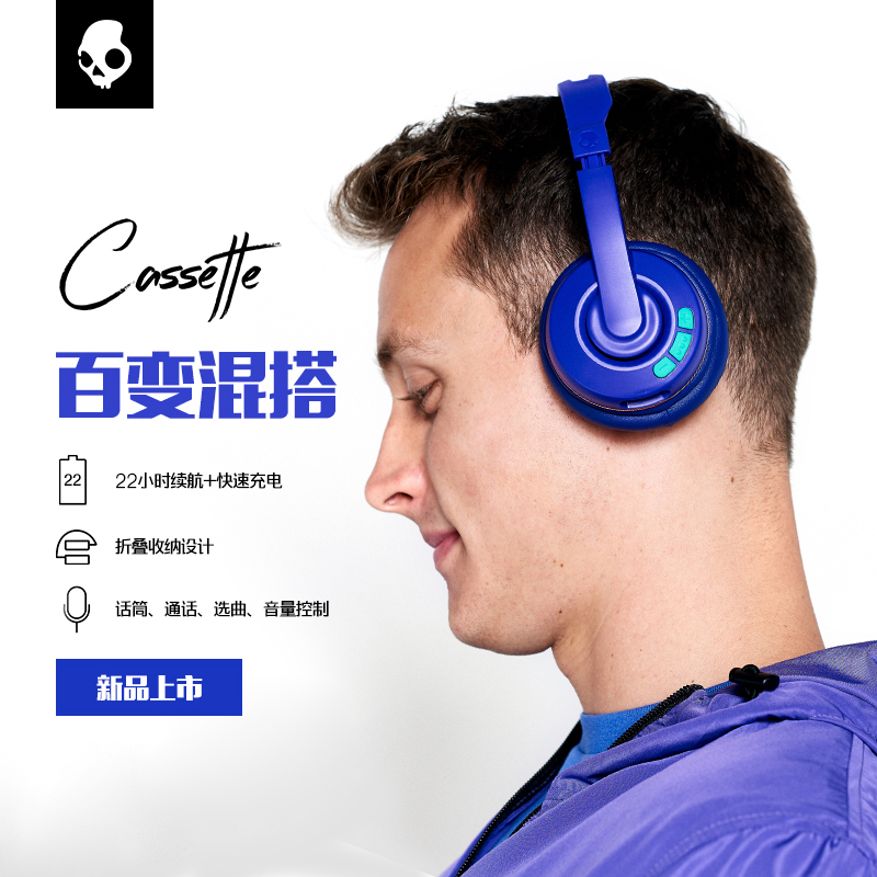 骷髅头/Skullcandy CASSETTE 上网课头戴式有线游戏蓝牙耳机带麦 - 图3