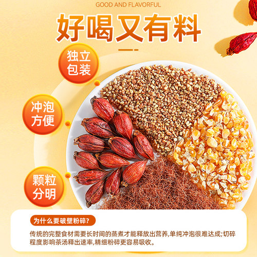 玉米须茶刮油茶三伏天祛湿茶去湿气油水肿非孕妇花草茶包正品掉秤 - 图1