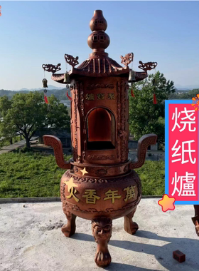 户外铸铁烧经炉大型耐火聚宝
