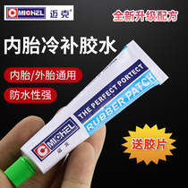 Mike Tonic glue powerful inner tube cold refilling film Moto electric car Cold fill glue bike tool suit