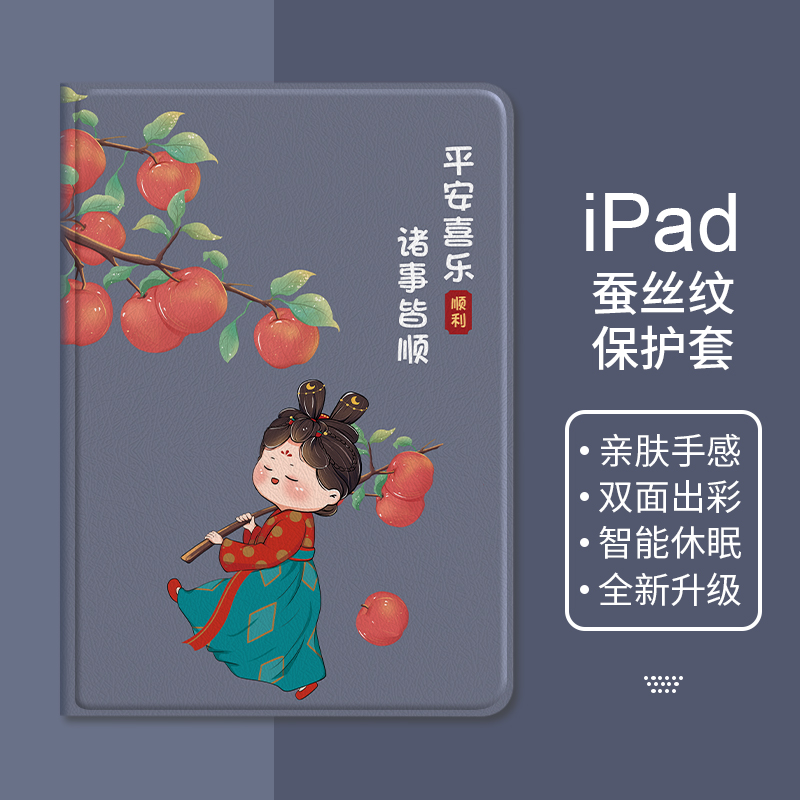 唐美人适用苹果ipadpro2021款平板保护套第十代10.2寸air5/4/3保护壳ipad9/8/7带笔槽2021pro11/12硅胶mini - 图1