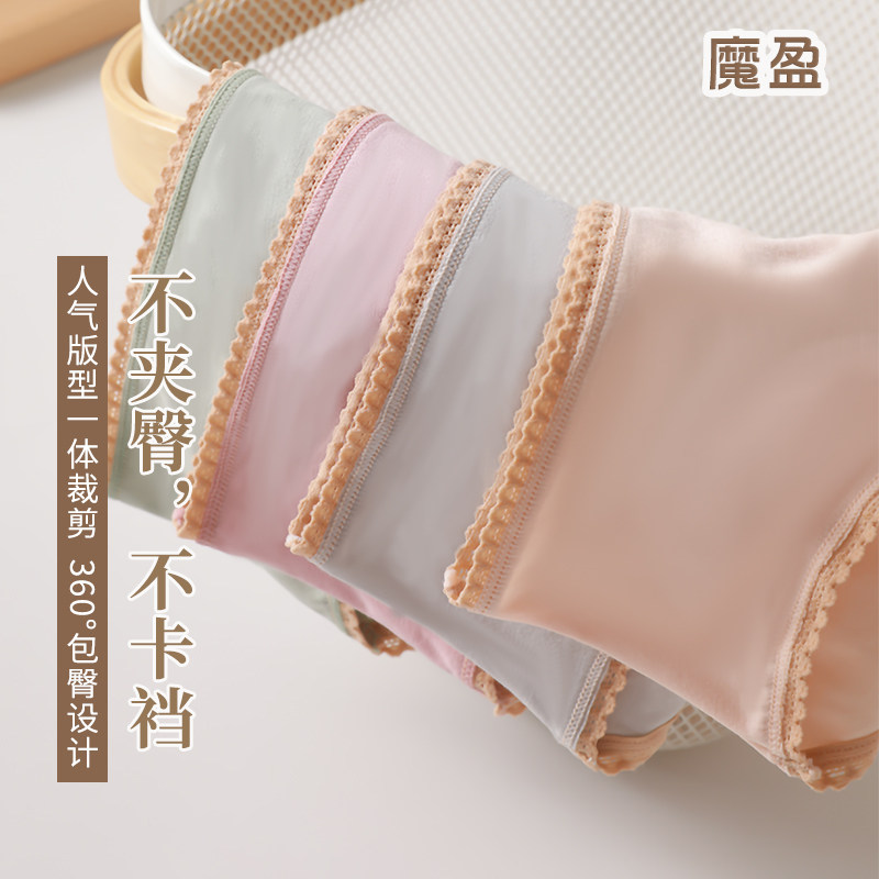女抗菌纯棉裆少女士日系低三角裤 魔盈内裤