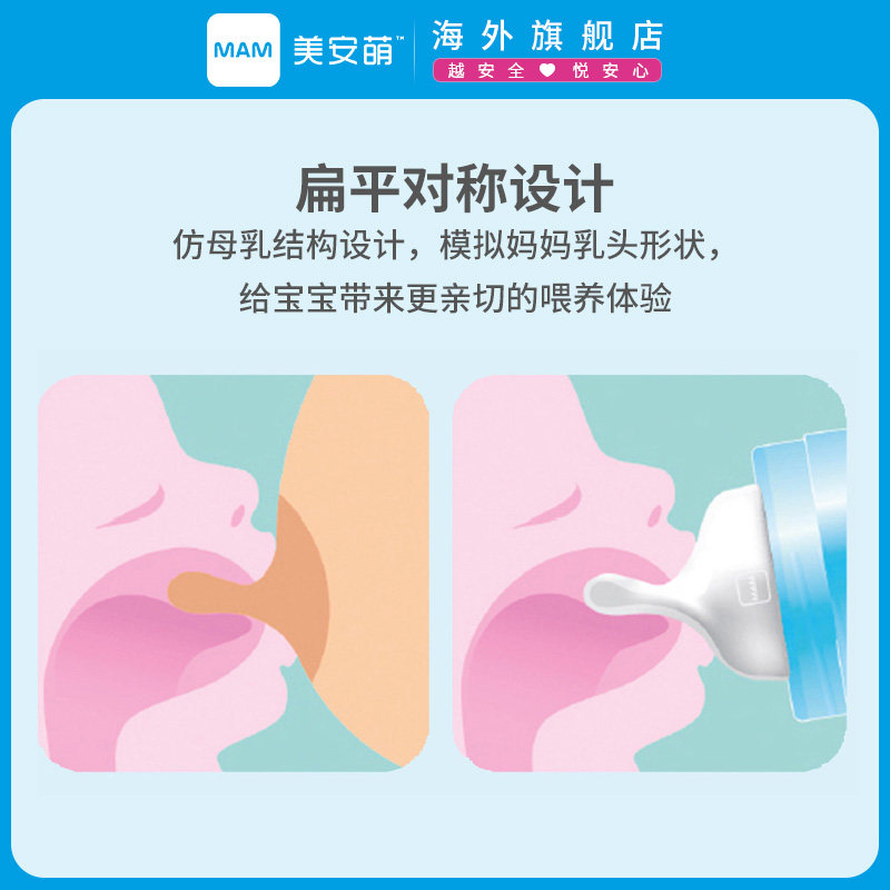 mam美安萌进口安抚宽口径超软奶嘴 MAM美安萌海外奶嘴/安抚奶嘴
