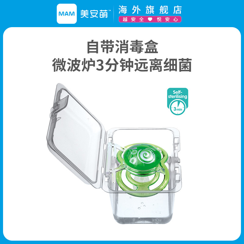 mam美安萌超软新生防胀气硅胶奶嘴 MAM美安萌海外奶嘴/安抚奶嘴