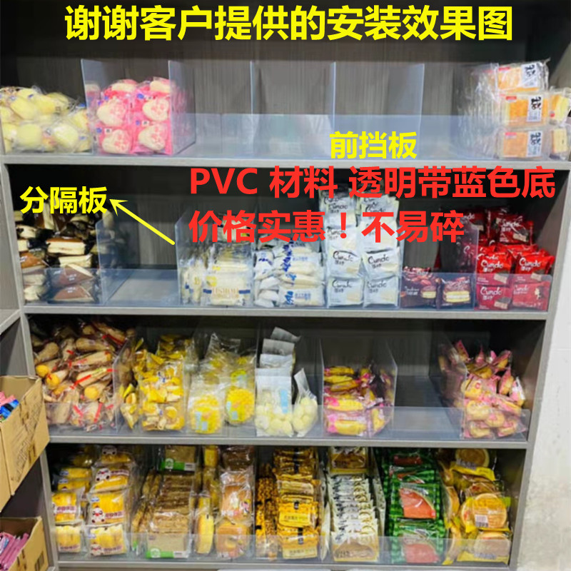 超市塑料货架商品分隔板PVC片便利店货品仓库货架分类分隔挡板-图3