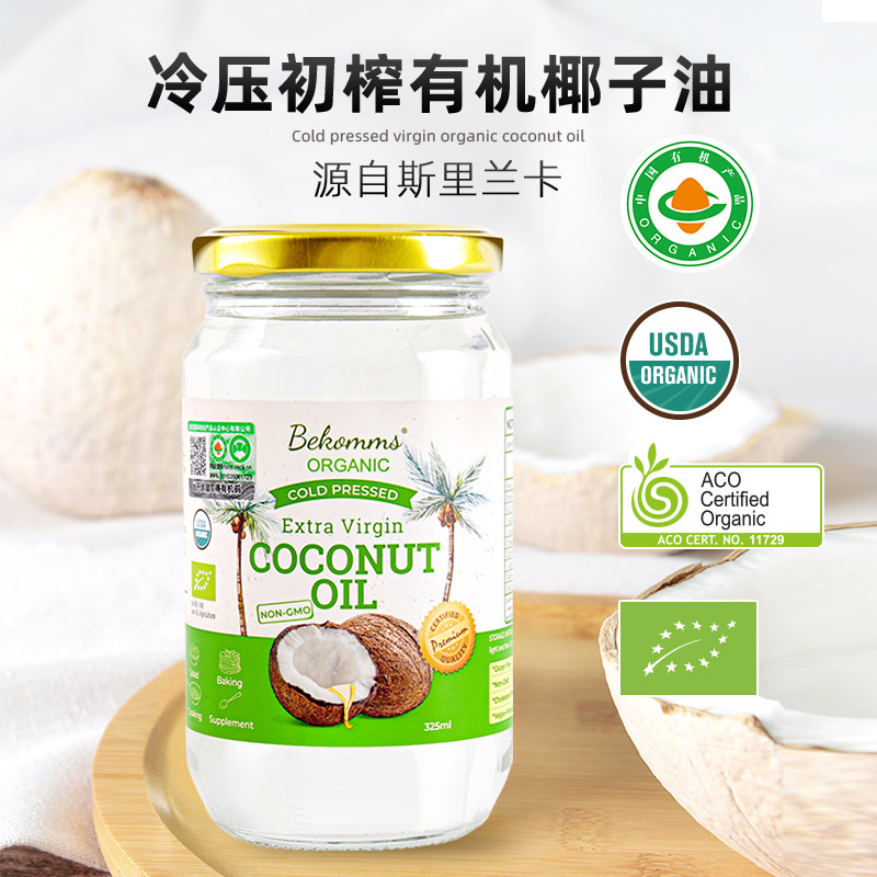 贝科姆纯椰子油进口冷压初榨烘焙食用油孕妇宝宝生酮护肤护发,淘宝优惠券,粉丝福利购,淘宝优惠卷