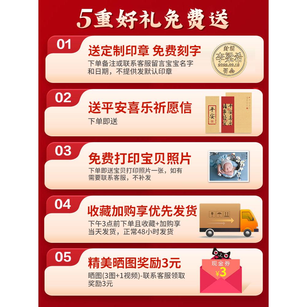 封酒贴纸宝宝满月百天周岁封酒条百日宴仪式封条飞天生肖专用套装
