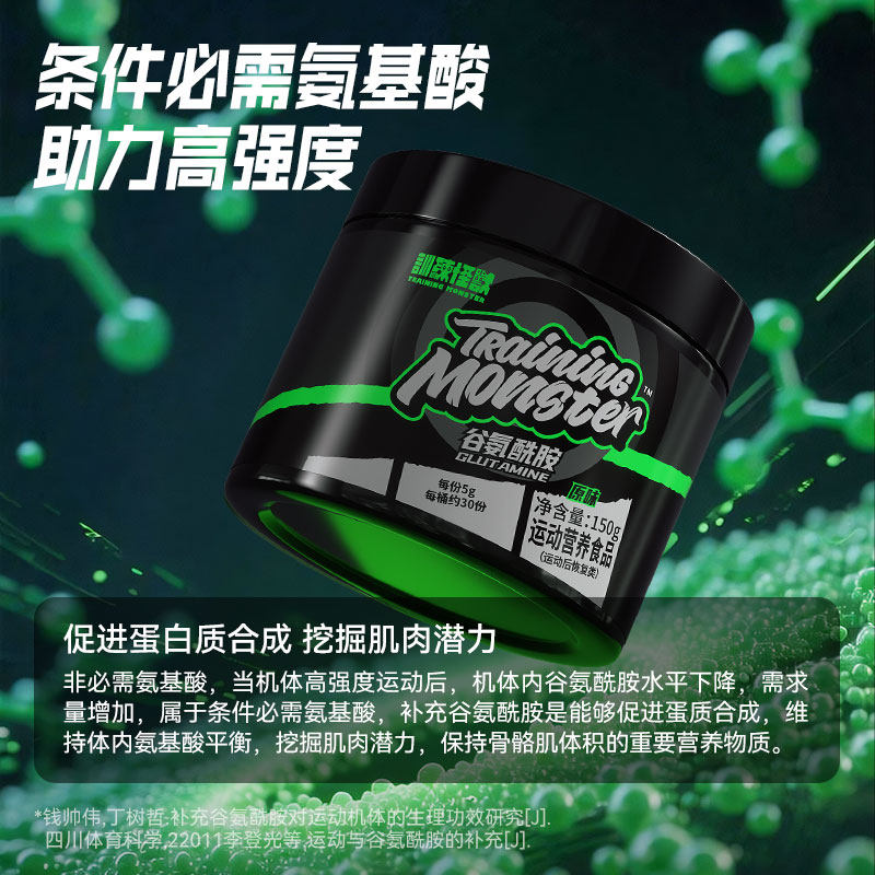 UP训练怪兽谷氨酰胺运动营养训练健身补剂谷氨酰胺粉一水肌酸粉,淘宝优惠券,粉丝福利购,淘宝优惠卷