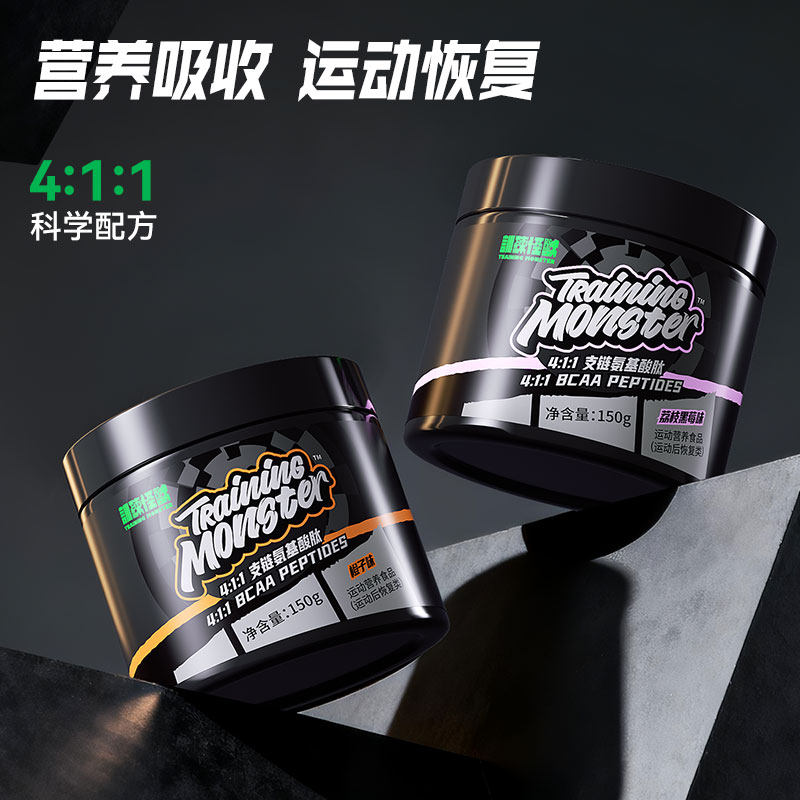 UP训练怪兽bcaa支链氨基酸运动健身补剂4:1:1促进恢复非肌酸氮泵,淘宝优惠券,粉丝福利购,淘宝优惠卷
