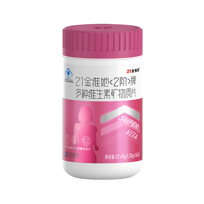 21金维她二阶多种矿物质片烟酰胺 同堂保健食品维生素/复合维生素