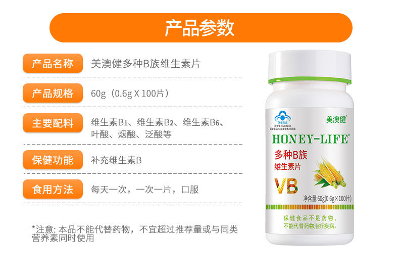 美澳健多种b1b2b6族羊胚胎素胶囊 同堂保健食品其他膳食营养补充剂