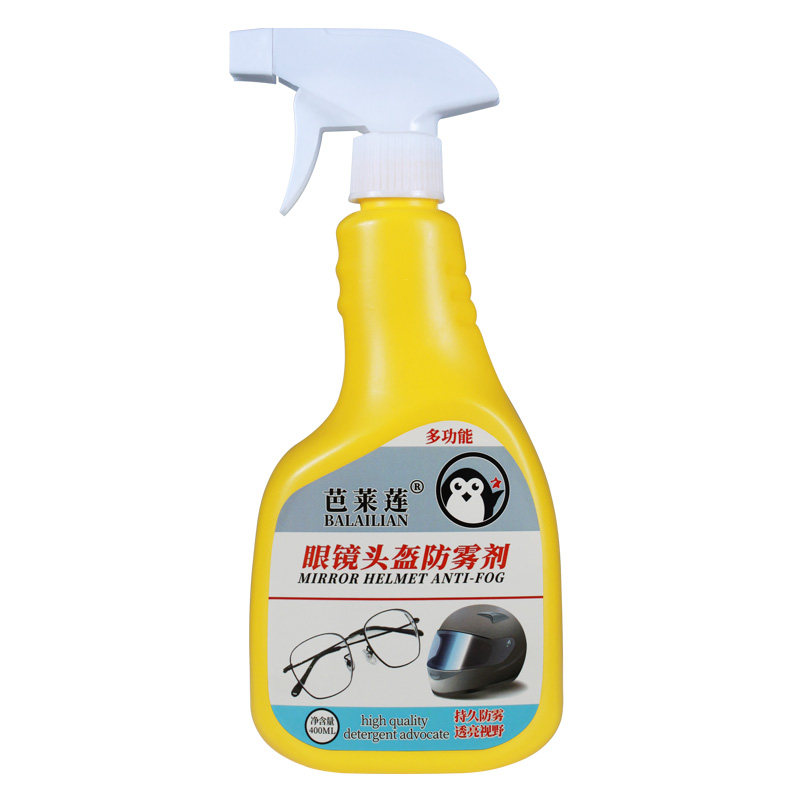 头盔眼镜防雾剂冬天近视镜玻璃摩托电动车头盔防雨膜汽车镜子除雾,淘宝优惠券,粉丝福利购,淘宝优惠卷