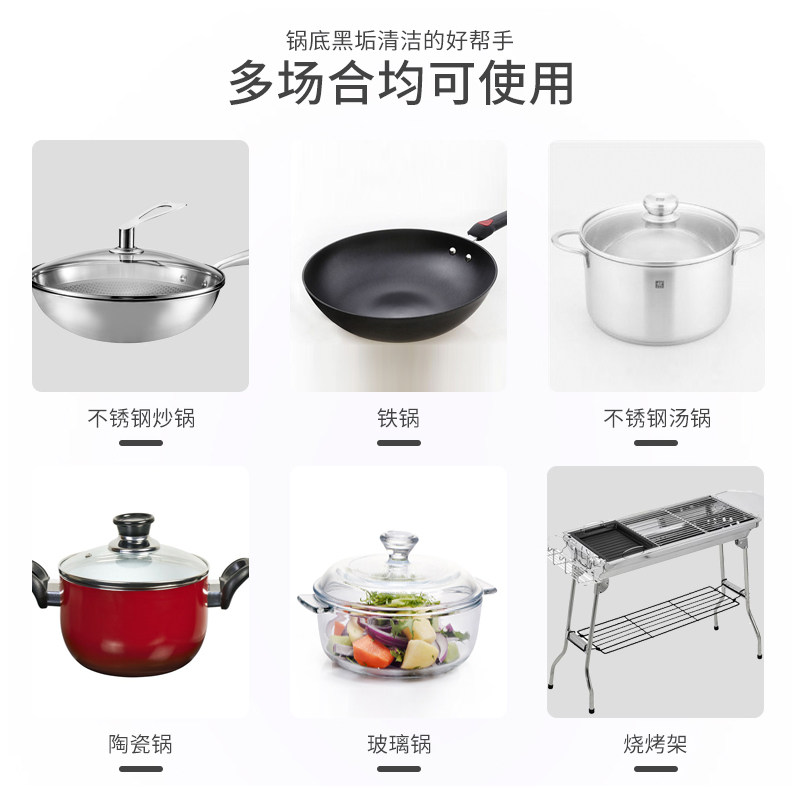 洗锅底黑垢清洁剂不锈钢锅铁锅去污除垢锅具锅底灰去黑焦清洗神器,淘宝优惠券,粉丝福利购,淘宝优惠卷