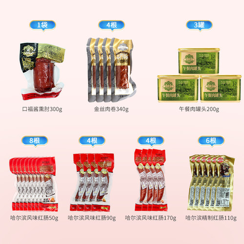 俄瓦斯号哈尔滨风味东北精制红肠熟即食午餐肉罐头肘子肉卷下酒菜 - 图1