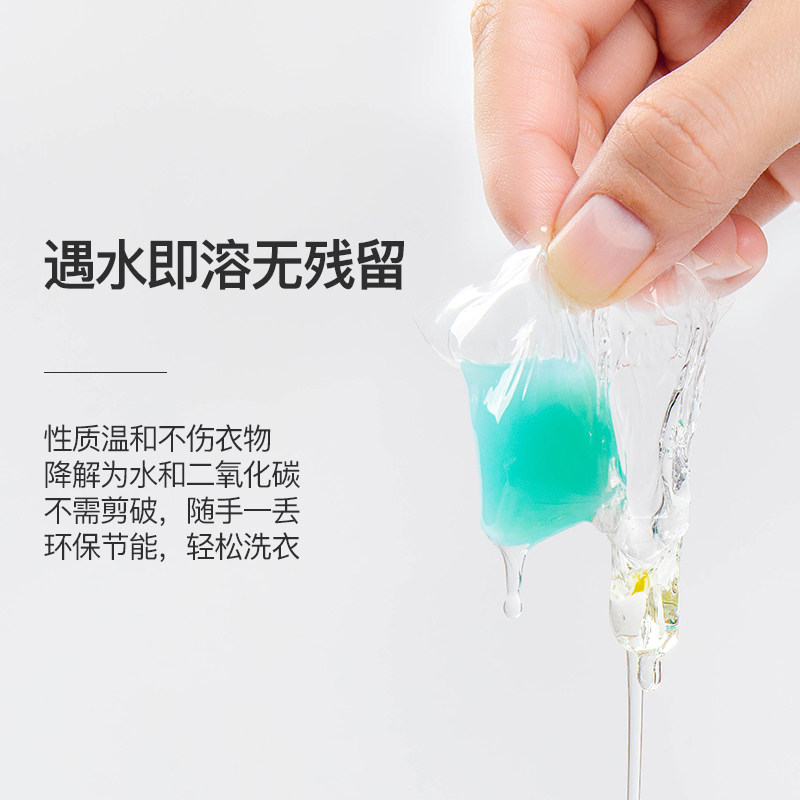 威烁洗衣凝珠护理洗衣服液香水型球 威烁家清店洗衣凝珠