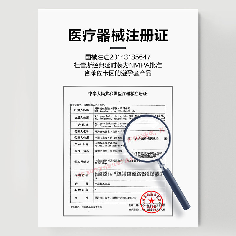 杜蕾斯延时超薄批发男用早泄安全套 正琪大药房避孕套