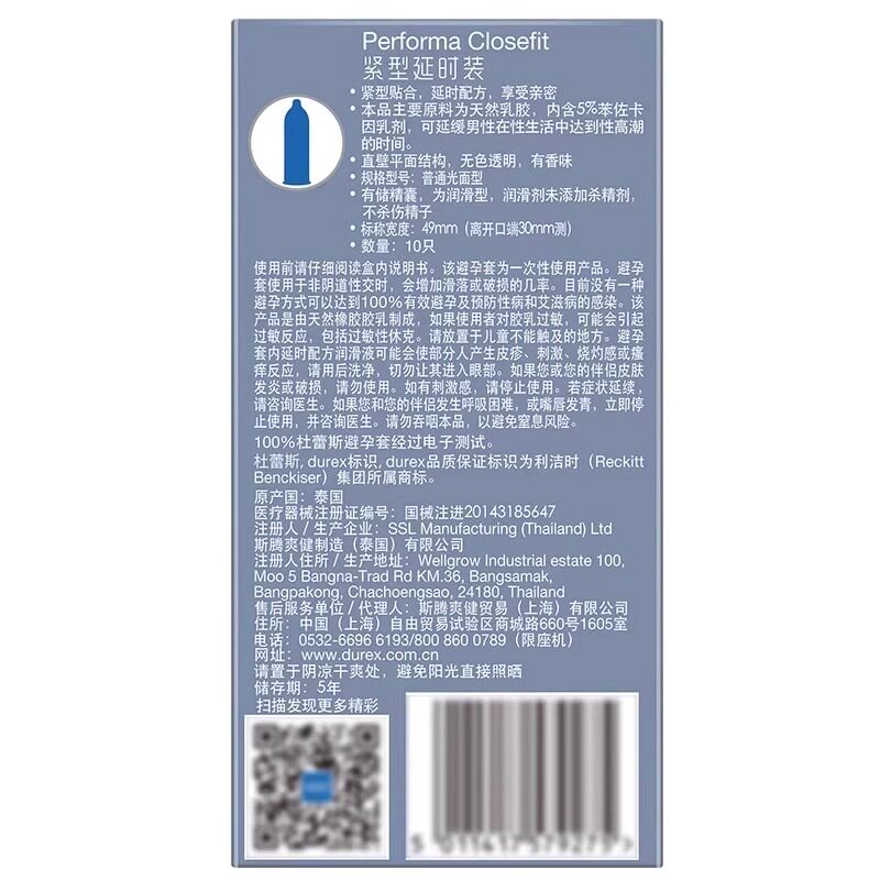  正琪大药房避孕套