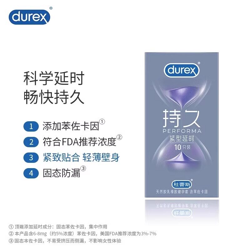  正琪大药房避孕套