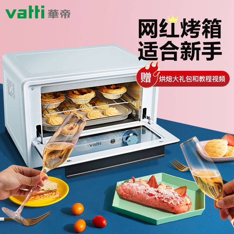 华帝电烤箱家用小型升烘焙机小烤箱 华帝正势电烤箱