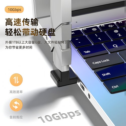 尚优琦 USB转TYPE-C转接头USB3.2Gen2公对母转公10G高速90度直角L形U型立式弯头手机平板笔记本电脑OTG转换器 - 图0