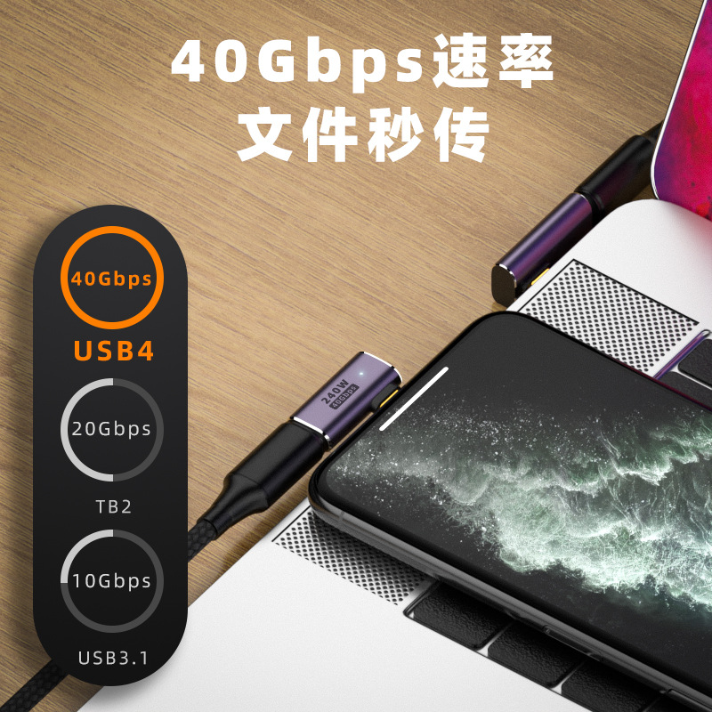 尚优琦USB4转接头TypeC公对母笔记本电脑40G高速雷电3/4数据线延长90度L形U型直角弯头PD3.1快充240W转换器头-图2