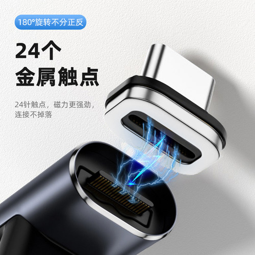尚优琦Type-C磁吸USB4转接头雷雳4雷电3适用为华硕戴尔惠普苹果笔记本电脑直头转弯头手机PD快充扩展坞转换器 - 图2
