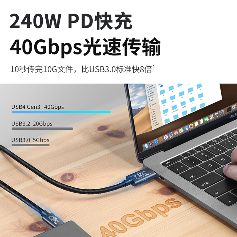 尚优琦USB4全功能PD3.1数据线240W快充TYPE-C雷电3适用联想苹果笔记本投屏便携屏副一线通40G高速传输充电线-图1