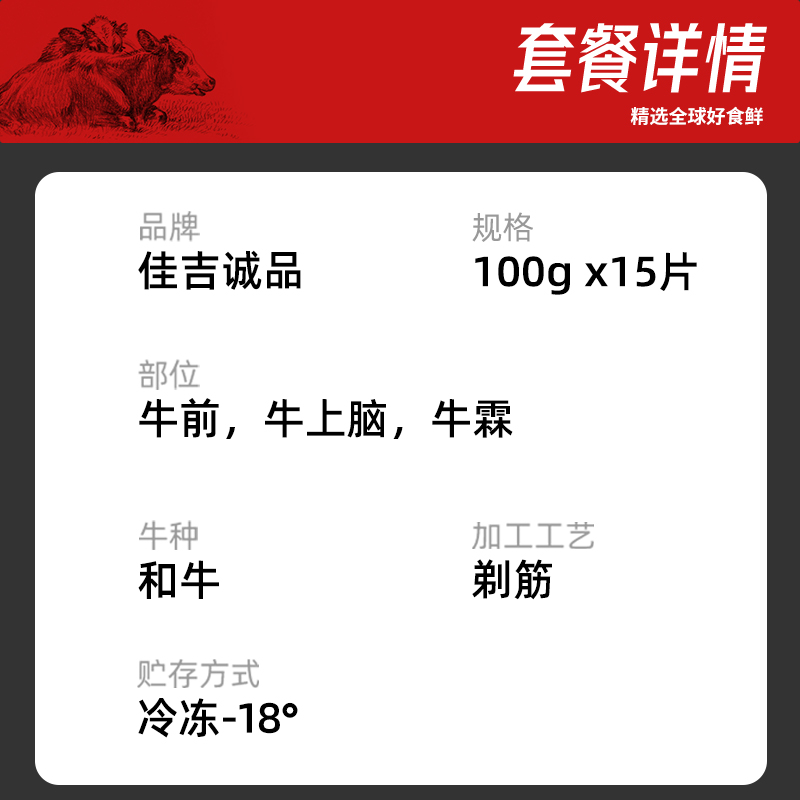 佳吉诚品新西兰和牛肉饼100g*15 原切牛肉饼非腌制 - 图0