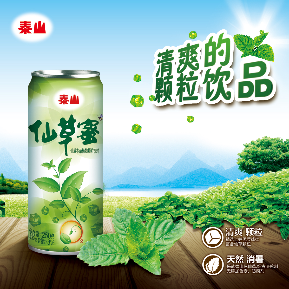 泰山仙草蜜250克*12罐凉茶烧仙草即食凉粉植物饮料-图2