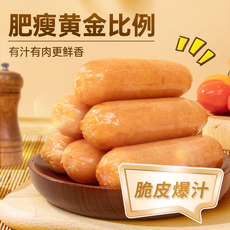 源之香脆皮烤肠地道肠肉烤肠早餐肠热狗肠空气炸锅烧烤食材