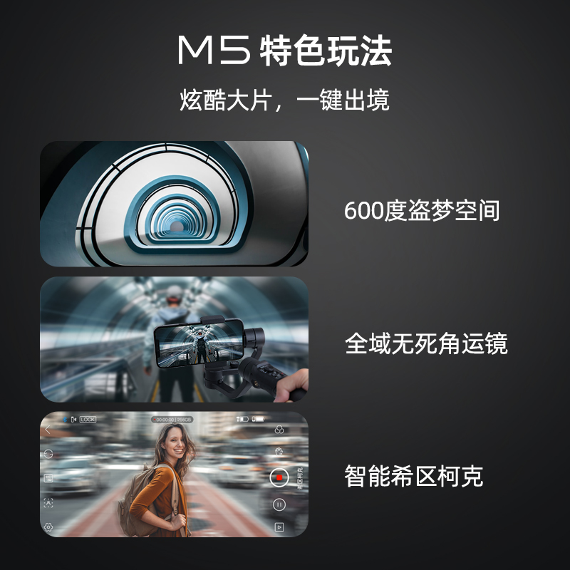 浩瀚M5手机云台手持防抖拍摄三轴平衡稳定器360度旋转人脸跟踪智能自拍杆支架抖音拍摄跟拍神器 - 图1