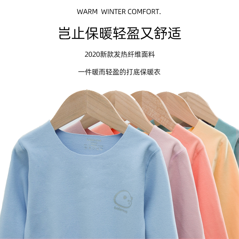 儿童德绒发热保暖内衣套装女童无痕秋衣秋裤男童加绒加厚宝宝衣冬 儿童德绒发热保暖内衣套装女童无痕秋衣秋裤男童加绒加厚宝宝衣冬