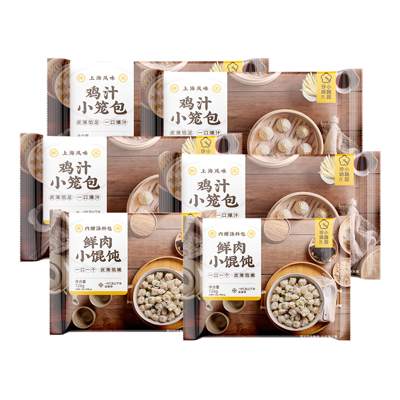 【李佳琦直播間】珍味小梅園雞汁小籠包400g*4+鮮肉小餛飩126g*2_珍味小梅園旗艦店_糧油調味_速食_干貨_烘焙