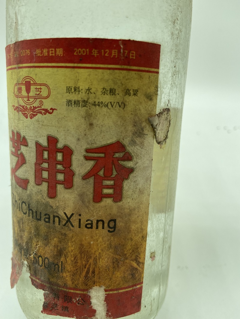 景芝串香2003年44度保真保老原装原瓶纯粮库存年份陈年老酒收藏-图3