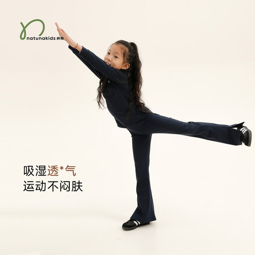 纳桔童装【舞蹈高弹】女童亲肤舒适高弹喇叭裤儿童微喇运动瑜伽裤 - 图1