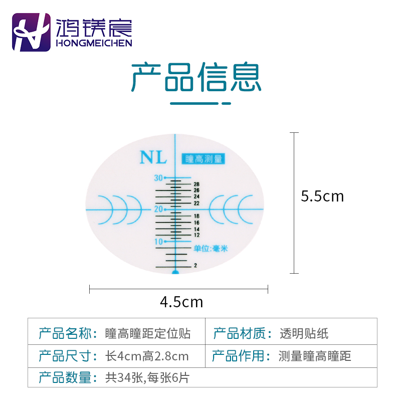 眼镜店瞳高贴镜片加工定位瞳高瞳距测量验光配镜调整工具设备仪器-图1