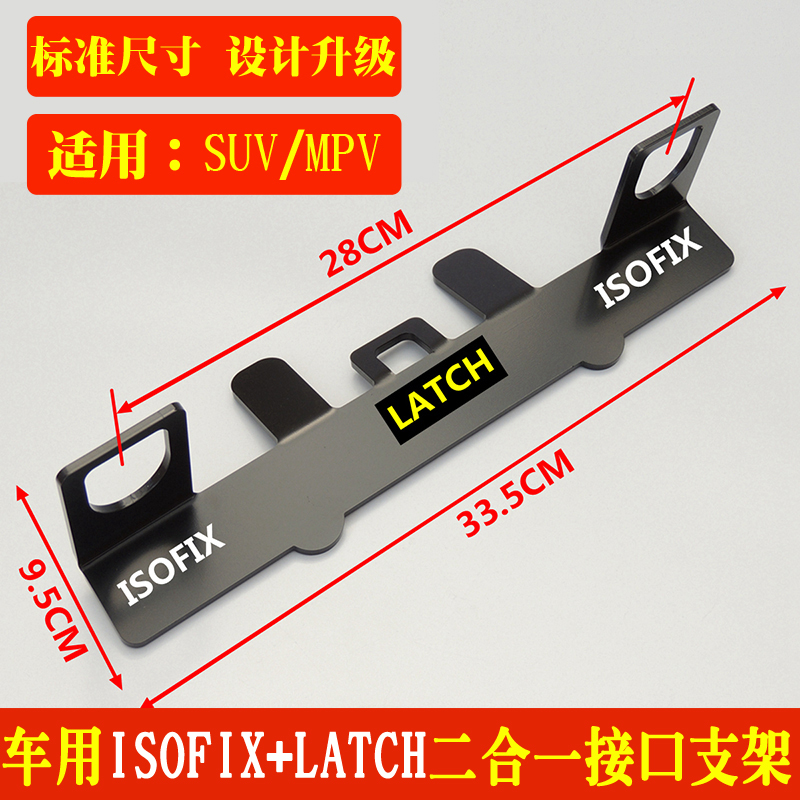 汽车儿童安全座椅固定器isofix接口支架加装卡扣配件latchGL8赛那-图2